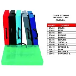 ΠΛΑΣΤΙΚΗ ΤΣΑΝΤΑ ΕΓΓΡΑΦΩΝ 26Χ35Χ5