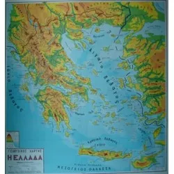ΓΕΩΦΥΣΙΚΟΣ ΧΑΡΤΗΣ ΕΛΛΑΔΑΣ 140Χ150 ΠΑΝΙ & ΞΥΛΑ