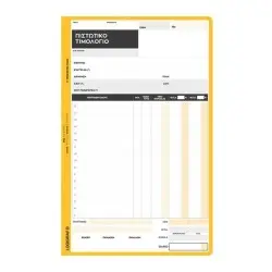 LOGIGRAF ΠΙΣΤΩΤΙΚΟ ΤΙΜΟΛΟΓΙΟ 2 ΣΥΝΤΕΛΕΣΤΕΣ  ΦΠΑ 17Χ25 50Χ2