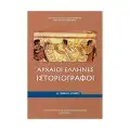 Α' ΛΥΚΕΙΟΥ ΕΠΙΛΟΓΗΣ