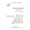 Α' ΛΥΚΕΙΟΥ ΕΠΙΛΟΓΗΣ
