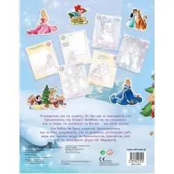 PRN, Μετράω αντίστροφα για τα Χριστούγεννα