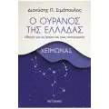ΧΟΜΠΥ