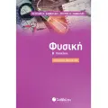 Β' ΛΥΚΕΙΟΥ ΓΕΝΙΚΗΣ ΠΑΙΔΕΙΑΣ