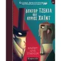 ΠΕΡΙΣΣΟΤΕΡΟΙ ΤΙΤΛΟΙ