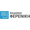 ΦΕΡΕΝΙΚΗ