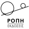 ΡΟΠΗ