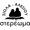 ΣΤΕΡΕΩΜΑ