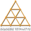 ΤΕΤΡΑΚΤΥΣ