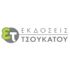 ΤΣΟΥΚΑΤΟΥ ΕΚΔΟΣΕΙΣ