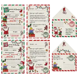 ΓΡΑΜΜΑ ΣΤΟΝ ΑΓΙΟ ΒΑΣΙΛΗ & ΑΠΑΝΤΗΣΗ 2 ΣΕΤ ΤΩΝ 3 ΤΕΜΑΧΙΩΝ 16.5x24cm 12 ΤΕ? (Το προιόν πωλείται σε μεμονωμένα τεμάχια του ενός)