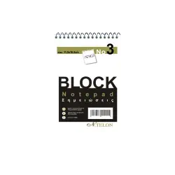 NTELON ΜΠΛΟΚ ΛΕΥΚΟ ΣΠΙΡΑΛ 50 ΦΥΛΛΑ Νο3 11.5x16.5cm 20 ΤΕΜΑΧΙΑ (Το προιόν πωλείται σε μεμονωμένα τεμάχια του ενός)