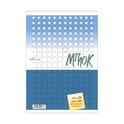 NTELON ΜΠΛΟΚ Α4 50 ΦΥΛΛΑ BLUE ΚΑΡΡΕ 10 ΤΕΜΑΧΙΑ (Το προιόν πωλείται σε μεμονωμένα τεμάχια του ενός)
