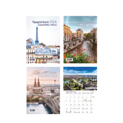 ΗΜΕΡΟΛΟΓΙΟ ΠΛΑΝΟ ΜΗΝΙΑΙΟ ΣΠΙΡΑΛ ΕΠΙΤΟΙΧΙΟ 17x24cm ΕΥΡΩΠΑΙΚΕΣ ΠΟΛΕΙΣ