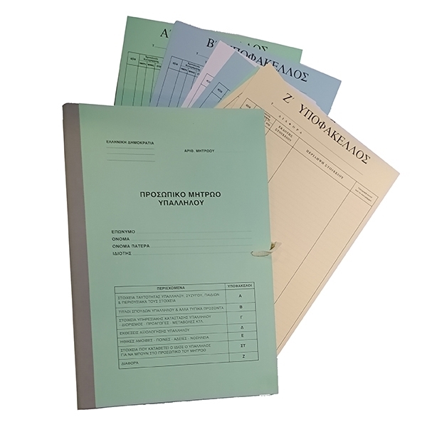 ΦΑΚΕΛΟΣ ΑΤΟΜΙΚΟΣ ΔΗΜΟΣ. ΥΠΑΛ/ΛΟΥ