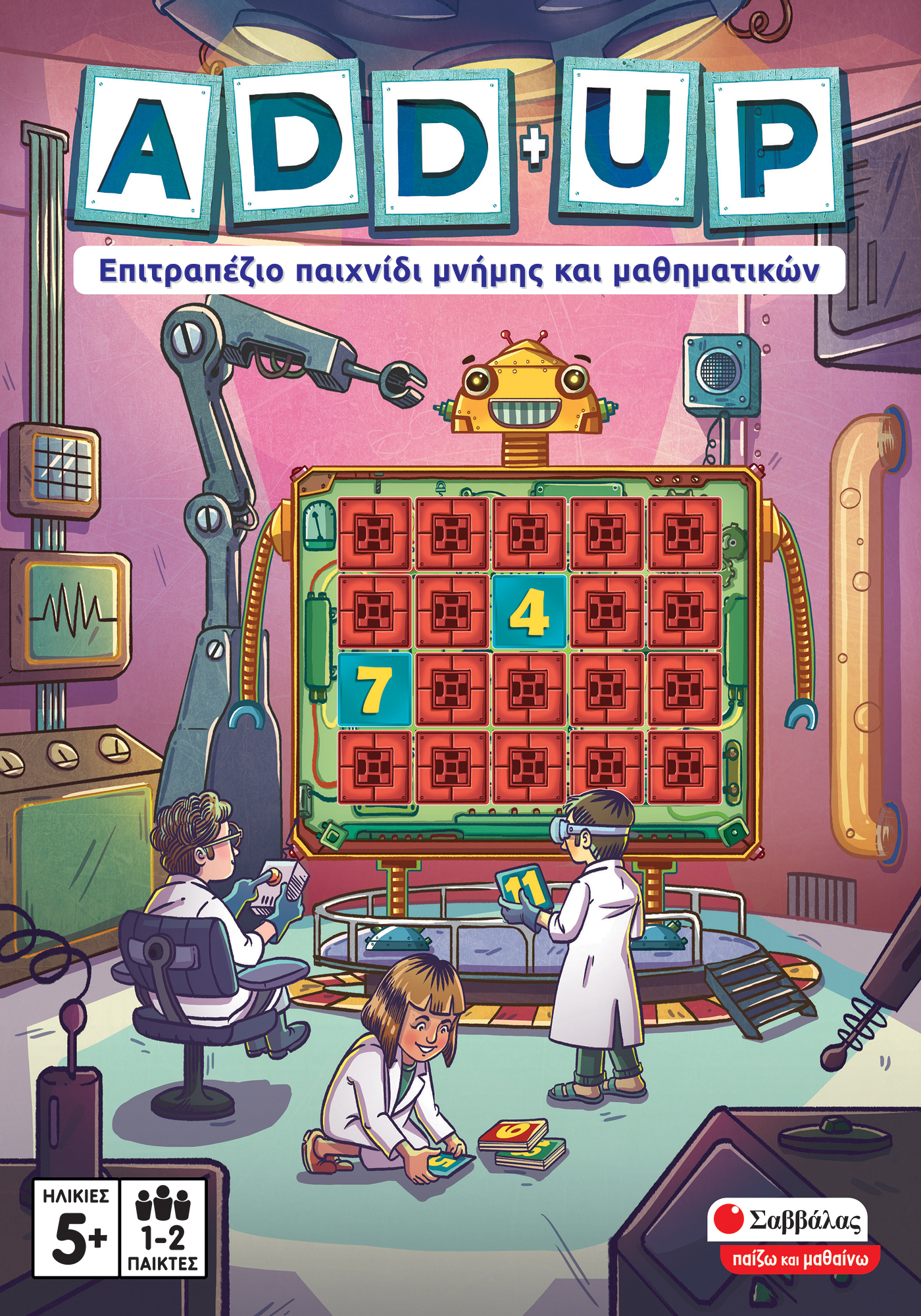 ADD + UP ΕΠΙΤΡΑΠΕΖΙΟ ΠΑΙΧΝΙΔΙ ΜΝΗΜΗΣ ΚΑΙ ΜΑΘΗΜΑΤΙΚΩΝ