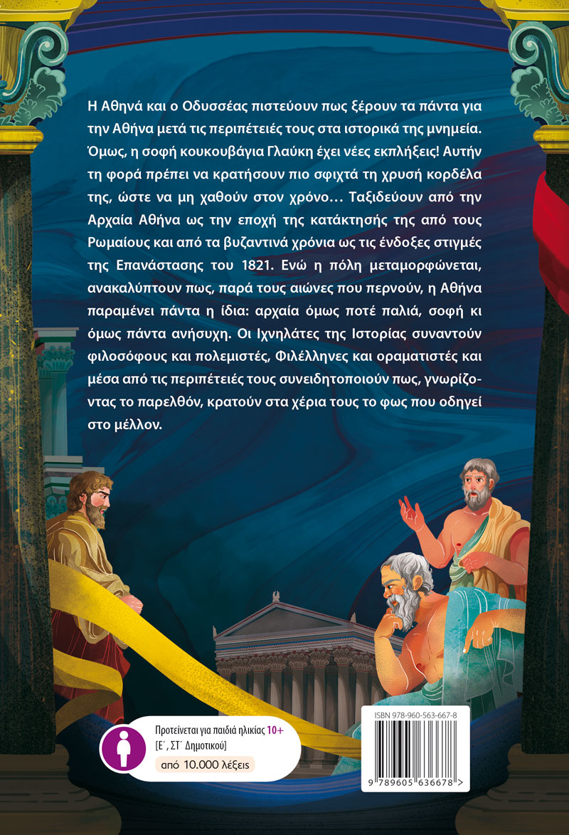 ΑΡΧΕΣ ΟΡΓΑΝΩΣΗΣ ΚΑΙ ΔΙΟΙΚΗΣΗΣ - Γ΄ ΛΥΚΕΙΟΥ ΕΠΑ.Λ.