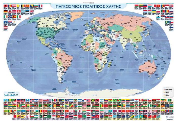 ΠΟΛΙΤΙΚΟΣ ΚΑΙ ΜΟΡΦΟΛΟΓΙΚΟΣ ΧΑΡΤΗΣ ΚΟΣΜΟΥ ΑΝΑΡΤΗΣΗΣ 70x100