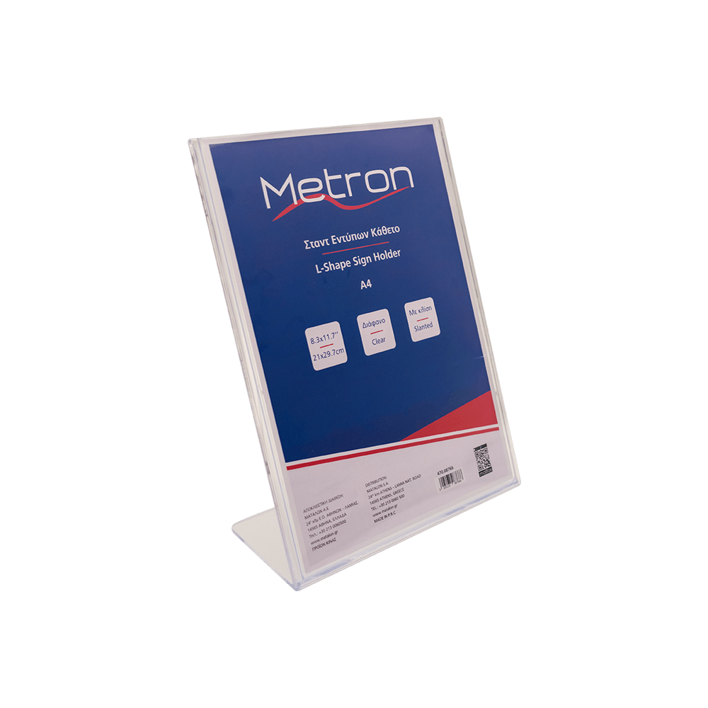 METRON ΣΤΑΝΤ ΕΝΤΥΠΩΝ ΚΑΘΕΤΟ Α4 ΜΕ ΚΛΙΣΗ L-SHAPE ΠΛΕΞΙΓΚΛΑΣ