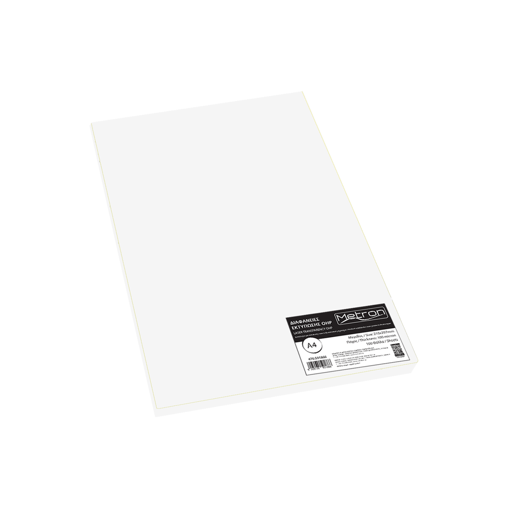 METRON ΔΙΑΦΑΝΕΙΕΣ ΕΚΤΥΠΩΣΗΣ LASER /ΦΩΤΟΤΥΠΙΚΟ A4 100micron 100 ΦΥΛΛΑ
