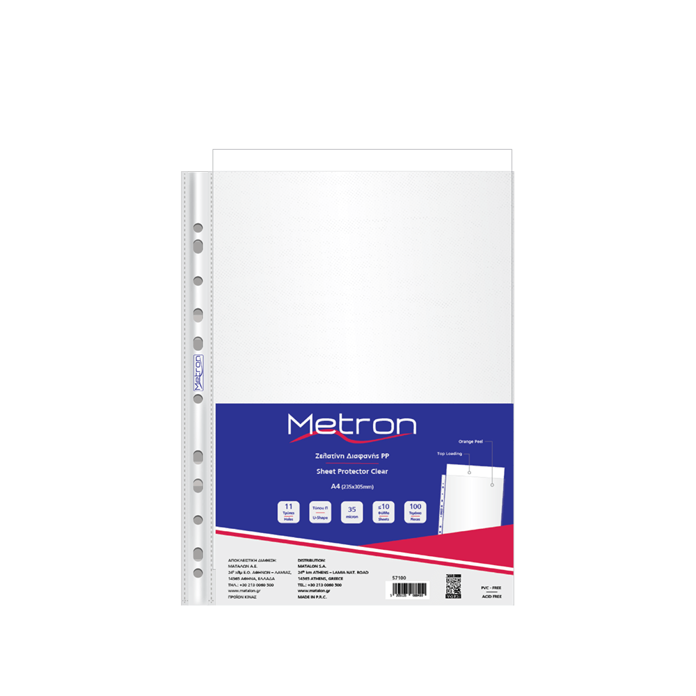 METRON ΖΕΛΑΤΙΝΗ Π Α4 ENIΣXΥΜΕΝΗ 35micron  (Το προιόν πωλείται σε μεμονωμένα τεμάχια του ενός)