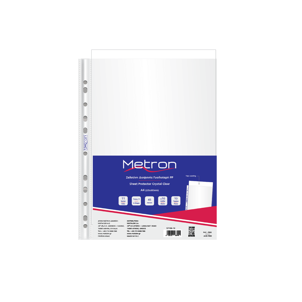 METRON ΖΕΛΑΤΙΝΗ Π Α4 ΕΝΙΣΧΥΜΕΝΗ ΓΥΑΛΙΣΤΕΡΗ 10 ΤΕΜΑΧΙΑ
