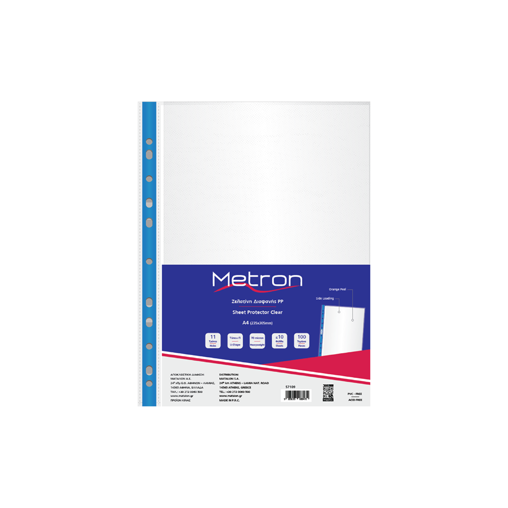 METRON ΖΕΛΑΤΙΝΗ Α4 ΑΝΟΙΧΤΗ ΠΛΑΙ ENIΣXΥΜΕΝΗ ΜΠΛΕ 100 ΤΕΜΑΧΙΑ (Το προιόν πωλείται σε μεμονωμένα τεμάχια του ενός)