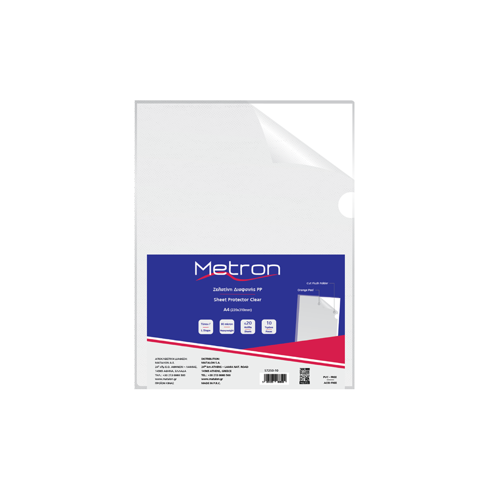 METRON ΖΕΛΑΤΙΝΗ Γ Α4 90micron 10 ΤΕΜΑΧΙΑ