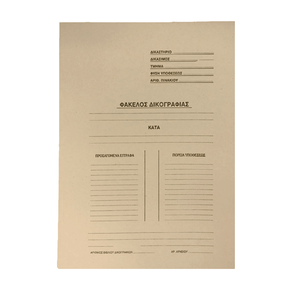 LEIZER ΦΑΚΕΛΟΣ ΔΙΚΟΓΡΑΦΙΑΣ ΜΕ ΑΥΤΙΑ ΜΑΝΙΛΑ 25x35cm ΜΠΕΖ 50 ΤΕΜΑΧΙΑ (Το προιόν πωλείται σε μεμονωμένα τεμάχια του ενός)