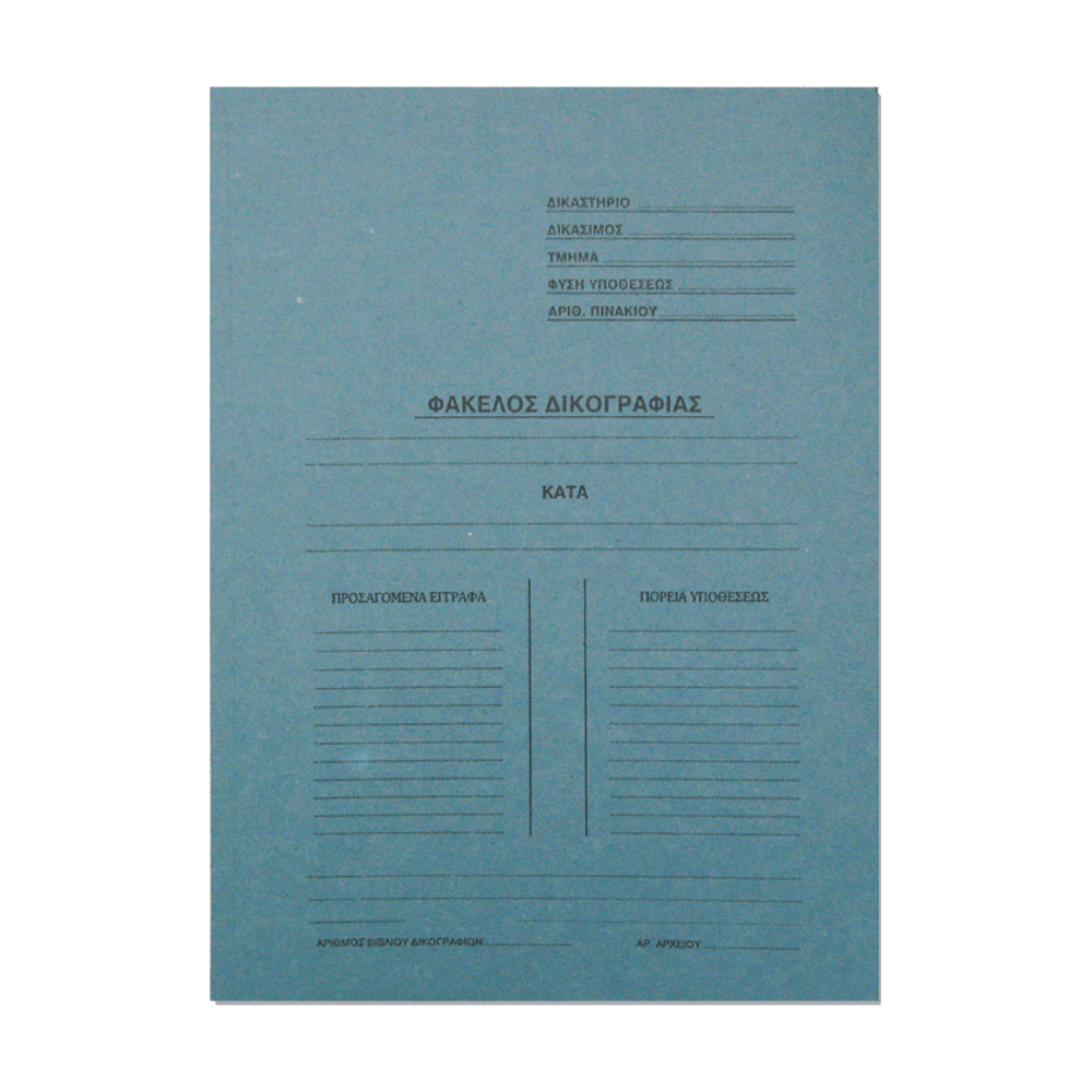 LEIZER ΦΑΚΕΛΟΣ ΔΙΚΟΓΡΑΦΙΑΣ ΜΕ ΑΥΤΙΑ ΜΑΝΙΛΑ 25x35cm ΜΠΛΕ 50 ΤΕΜΑΧΙΑ (Το προιόν πωλείται σε μεμονωμένα τεμάχια του ενός)