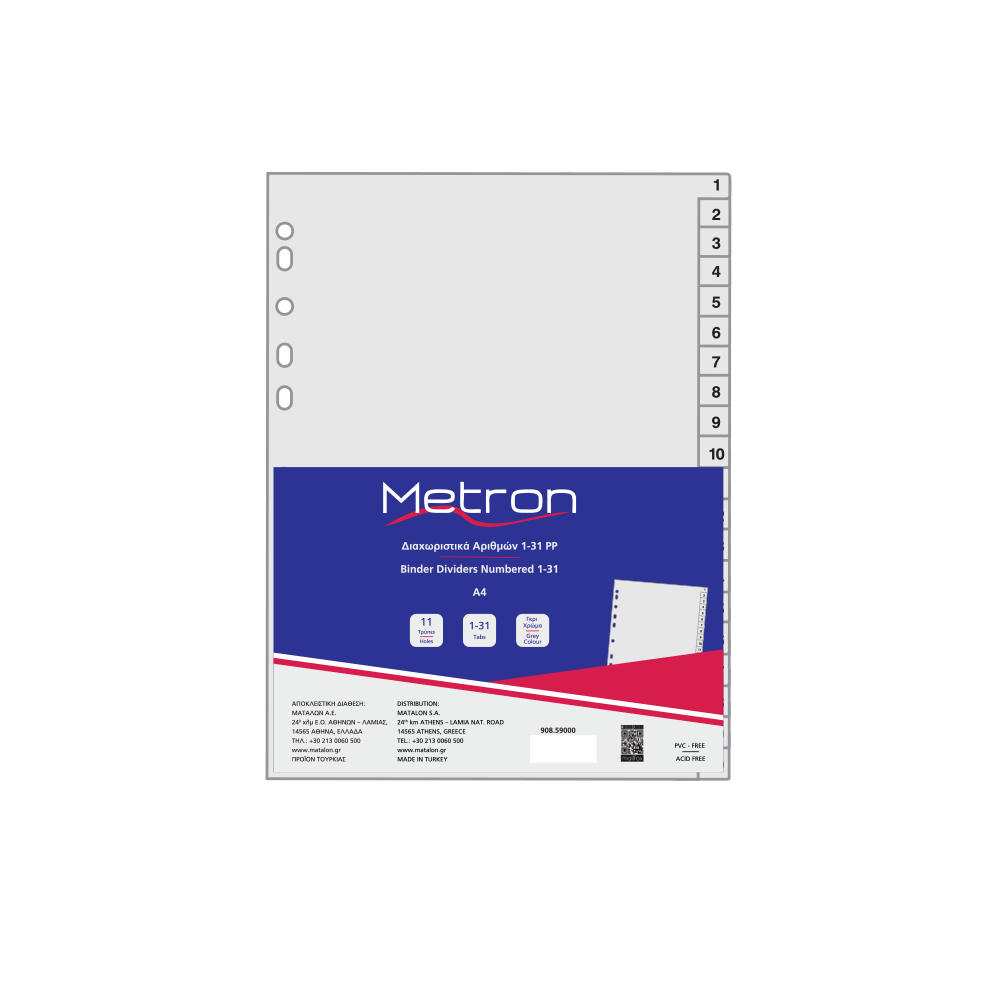 METRON ΔΙΑΧΩΡΙΣΤΙΚΑ ΑΡΙΘΜΟΙ 1-31 ΠΛΑΣΤΙΚΟ Α4