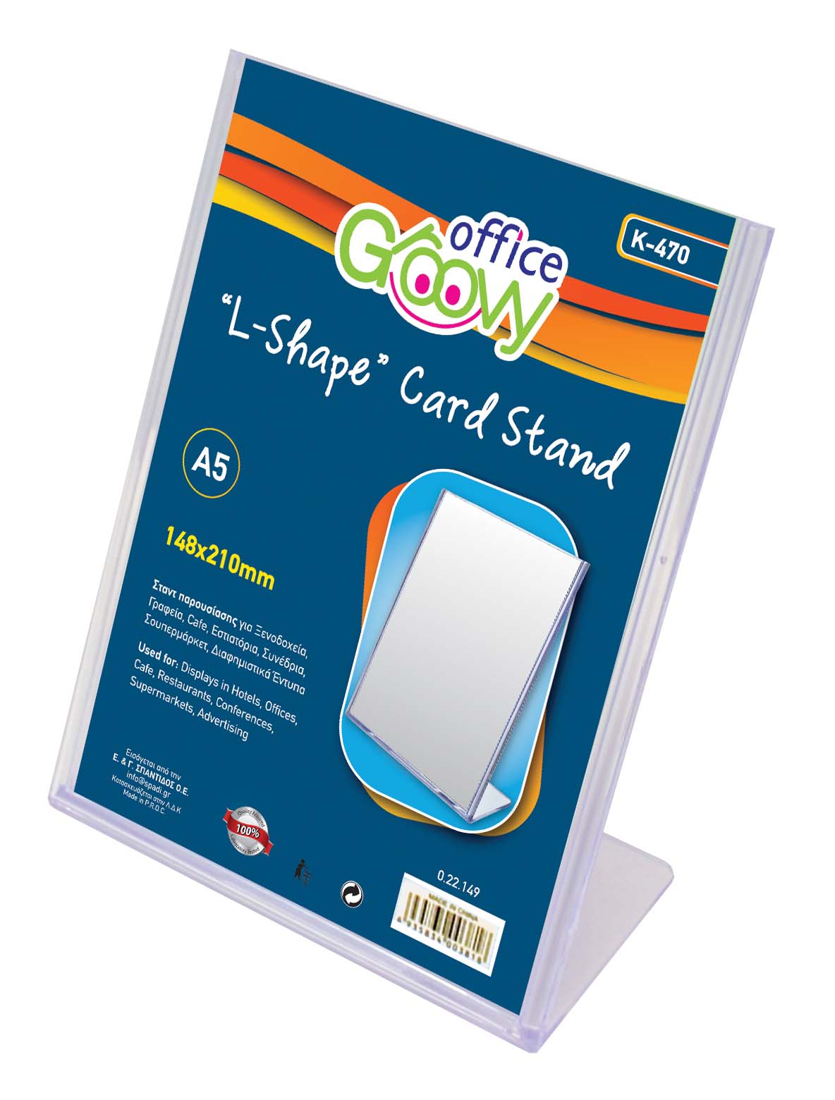 Σταντ Εντύπων Groovy Α5 L Ακρυλικό K-470
