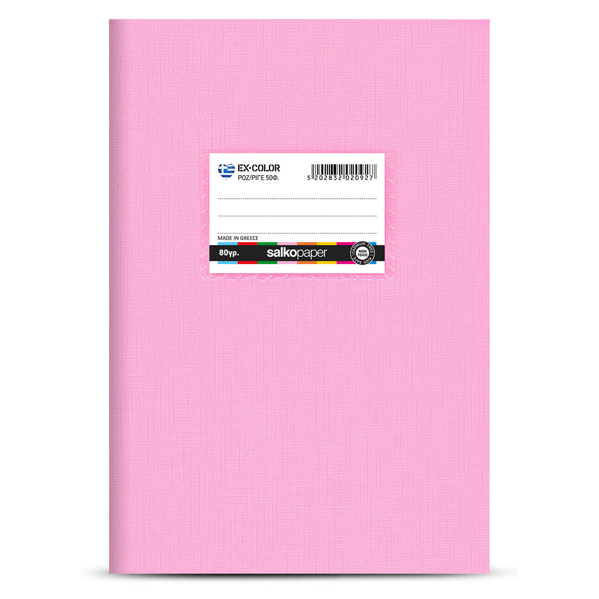 ΤΕΤΡΑΔΙΟ ΠΛΑΣΤΙΚΟ EX-COLOR