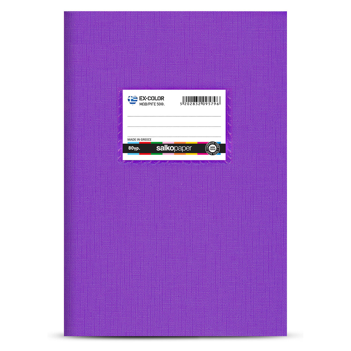 ΤΕΤΡΑΔΙΟ ΠΛΑΣΤΙΚΟ EX-COLOR