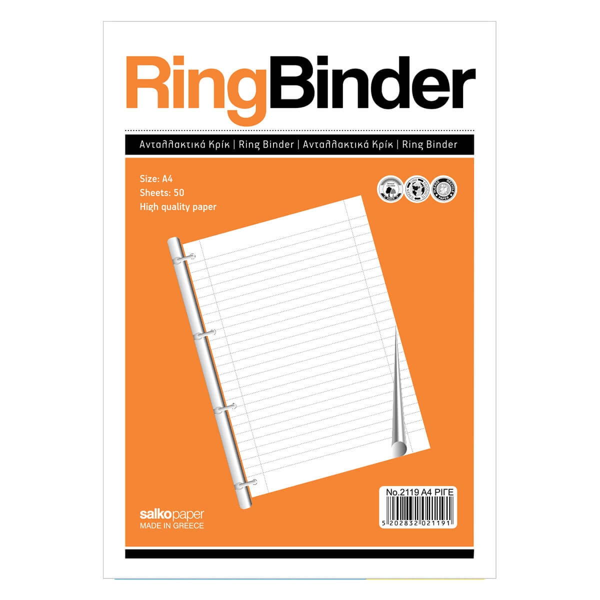 ΑΝΤΑΛΛΑΚΤΙΚΑ ΚΡΙΚ