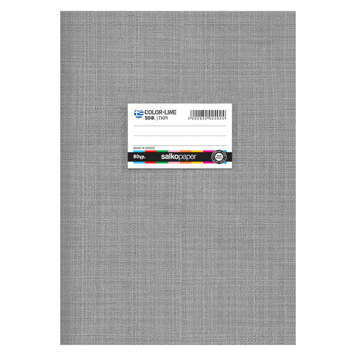 ΤΕΤΡΑΔΙΟ ΚΑΡΦΙΤΣΑ COLORLINE