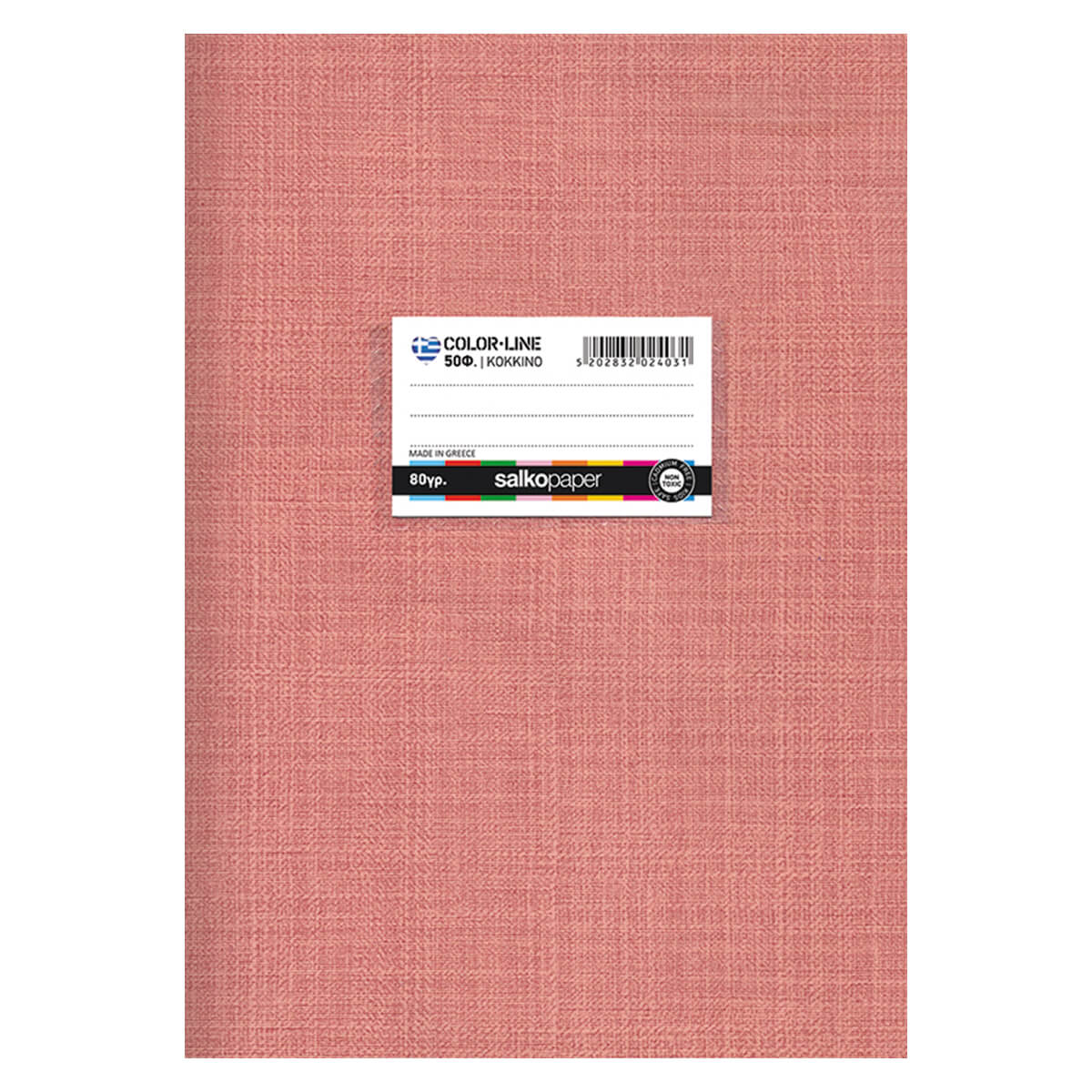 ΤΕΤΡΑΔΙΟ ΚΑΡΦΙΤΣΑ COLORLINE