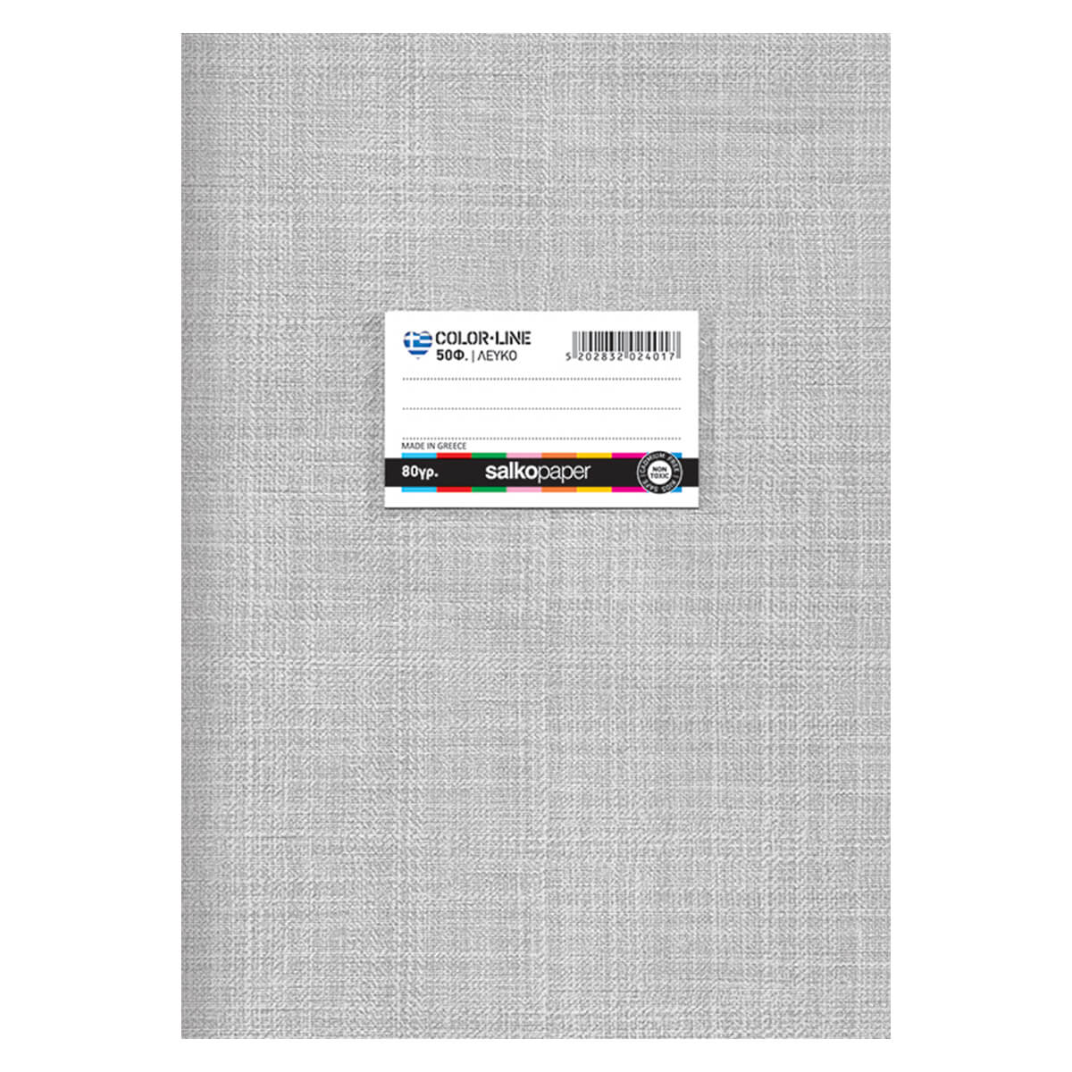 ΤΕΤΡΑΔΙΟ ΚΑΡΦΙΤΣΑ COLORLINE