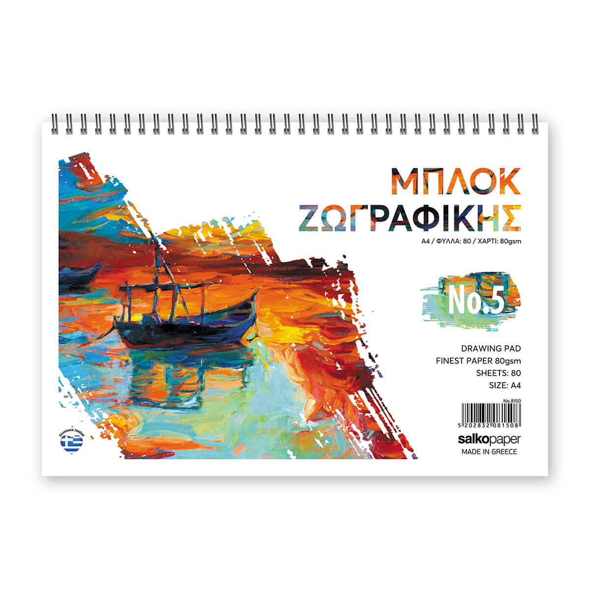 ΜΠΛΟΚ ΖΩΓΡΑΦΙΚΗΣ Α4 80 ΦΥΛΛΑ