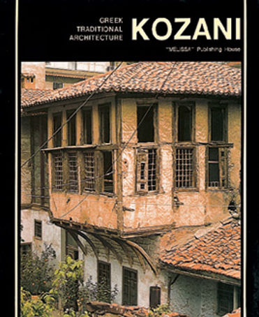GREEK TRADITIONAL ARCHITECTURE KOZANI