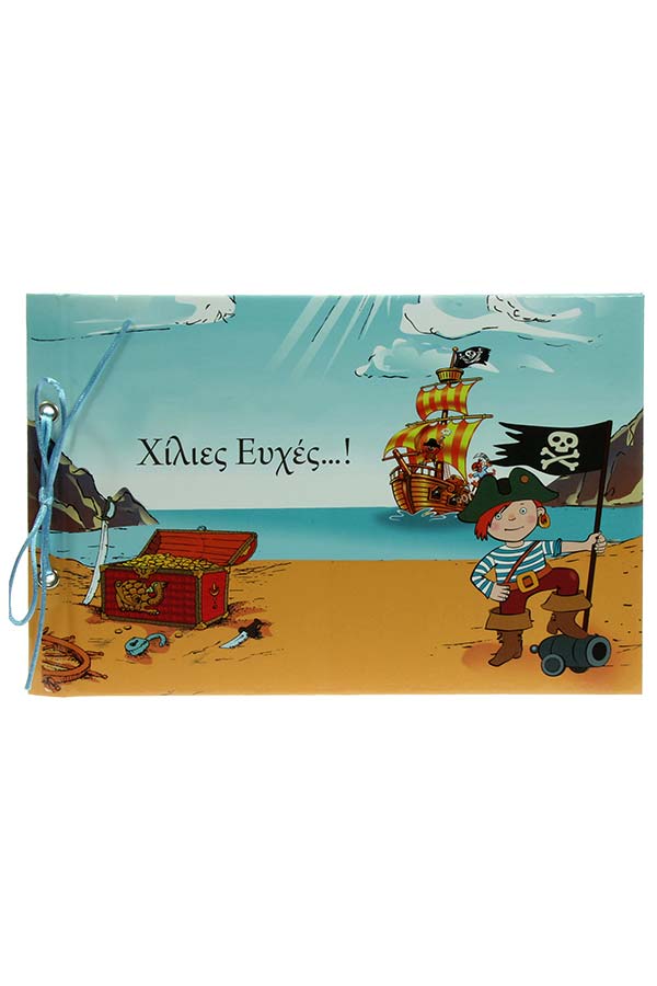 ΒΙΒΛΙΟ ΕΥΧΩΝ ΒΑΠΤΙΣΗΣ "ΠΕΙΡΑΤΗΣ" 21Χ31 20Φ