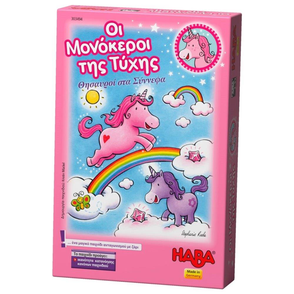 Haba επιτραπεζιο Οι Μονόκεροι της τύχης