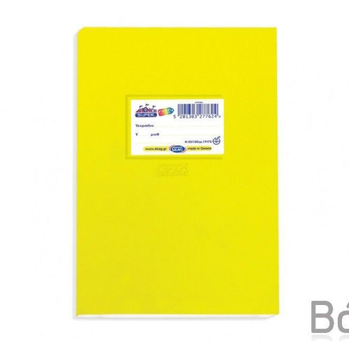 SKAG ΤΕΤΡΑΔΙΟ ΚΑΡΦΙΤΣΑ SUPER ΔΙΕΘΝΕΣ A5 ΚΙΤΡΙΝΟ 50 ΦΥΛΛΑ ΡΙΓΕ