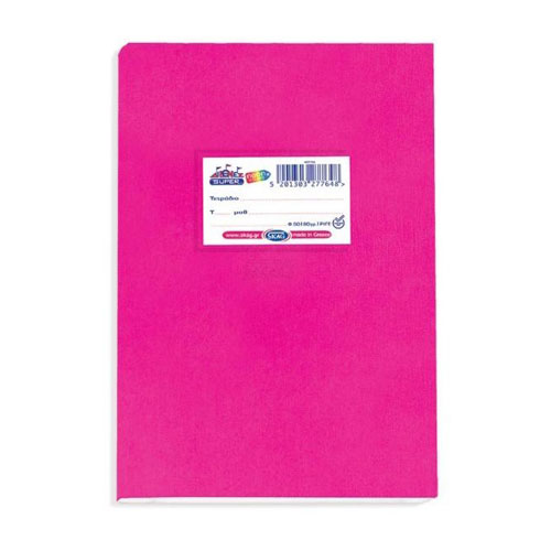 SKAG ΤΕΤΡΑΔΙΟ ΚΑΡΦΙΤΣΑ SUPER ΔΙΕΘΝΕΣ 17x25cm ΦΟΥΞ 50 ΦΥΛΛΑ ΡΙΓΕ