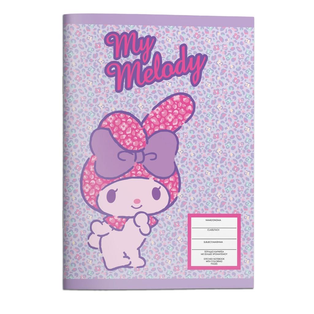 My Melody Τετράδιο Καρφίτσα 17X25 40 Φύλλων 2 Σχέδια-1Τμχ