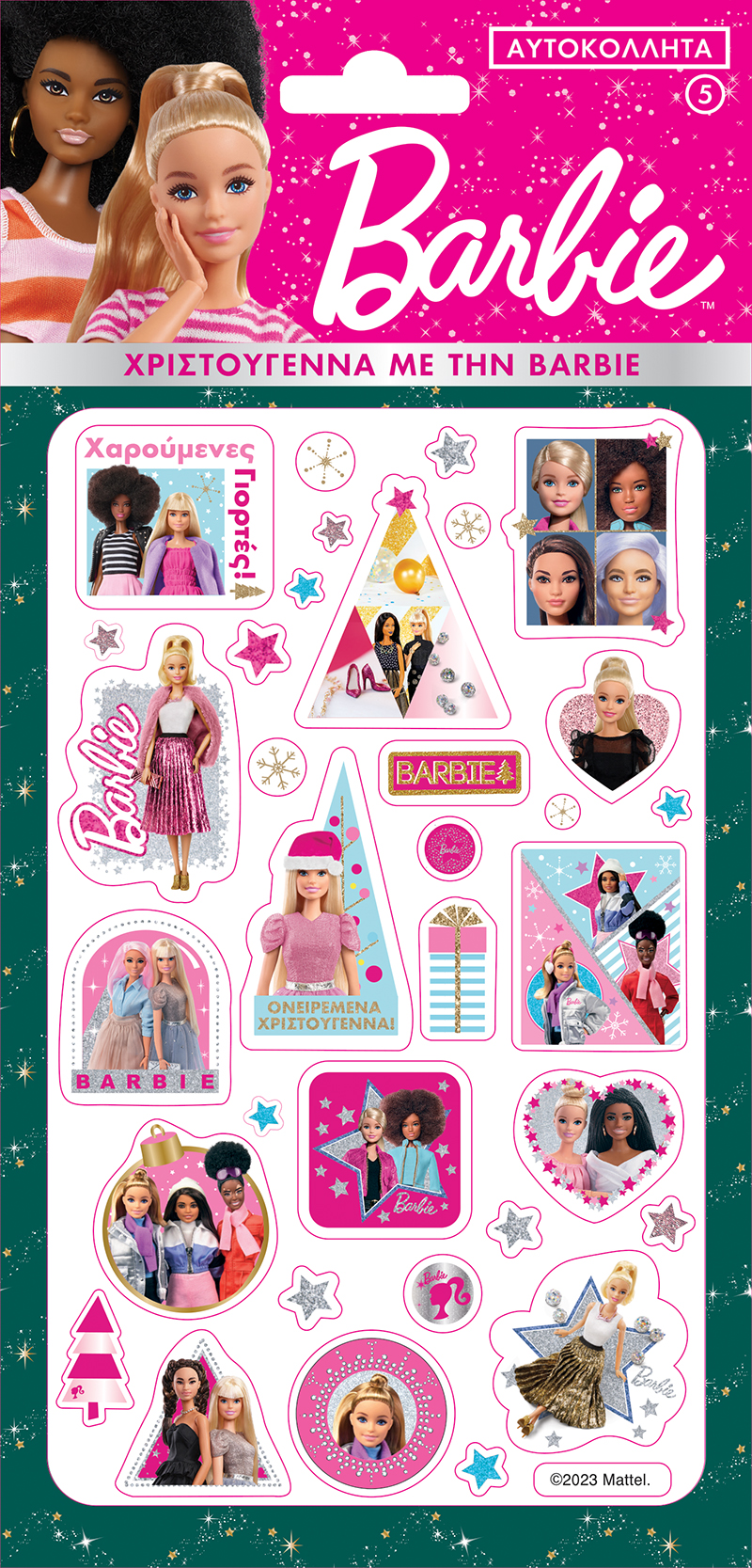 AYTOKOLLHTA PUFFY- BARBIE 5/ ΧΡΙΤΟΥΓΕΝΝΑ ΜΕ ΤΗΝ BARBIE